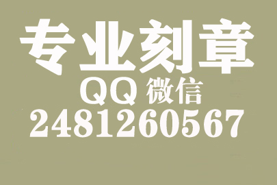 海外合同章子怎么刻？铜陵刻章的地方