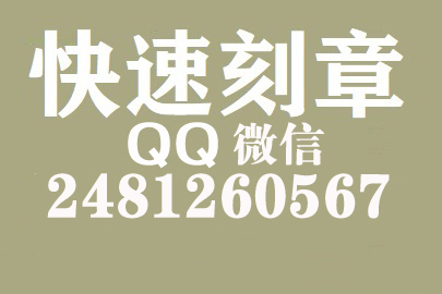 财务报表如何提现刻章费用,铜陵刻章